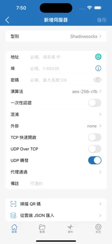 加速器当梯子android下载效果预览图