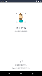 老王加速最新版v2.2.23ios版android下载效果预览图